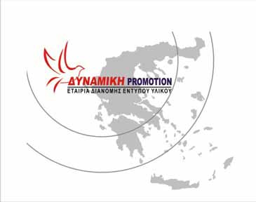 Logo-Δυναμικής-Promotion