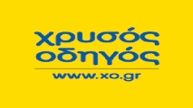 ΧΡΥΣΟΣ-ΟΔΗΓΟΣ-16-9-213x120